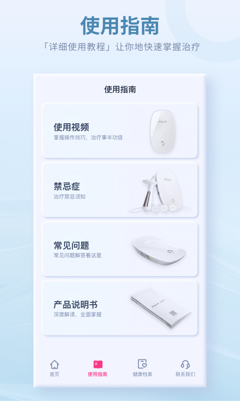 大悦盆底 v4.5.0.0