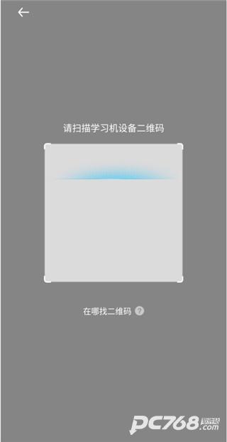 讯飞AI学官方版