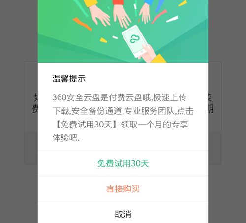 360app2