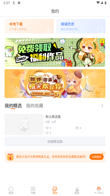 橙光阅读器app官方安卓版截图1
