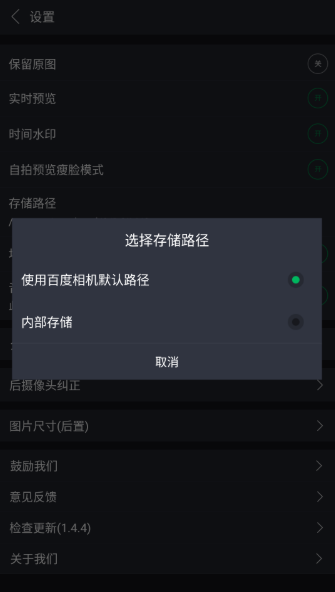 百度照相馆