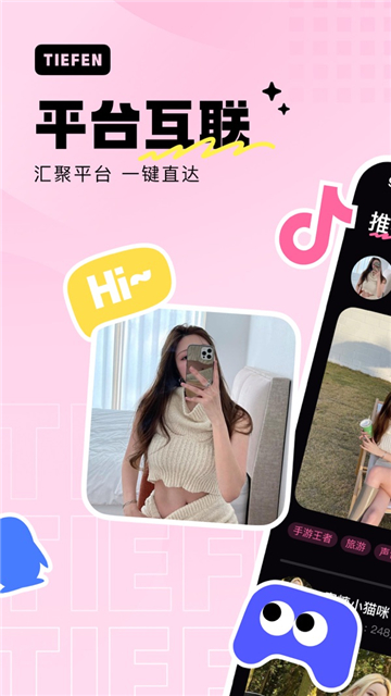 TF空间app