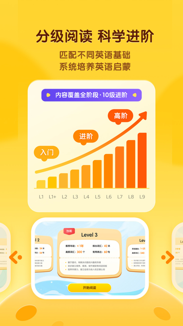 奇奇学 v4.1.0