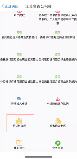 苏服办·南通