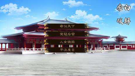 嫡后计划内置菜单金手指2021jeitu