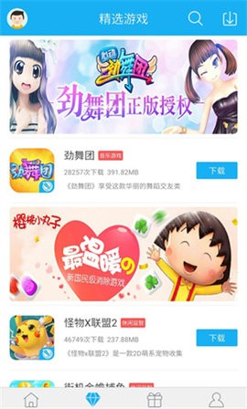 7659游戏中心 v4.6.0