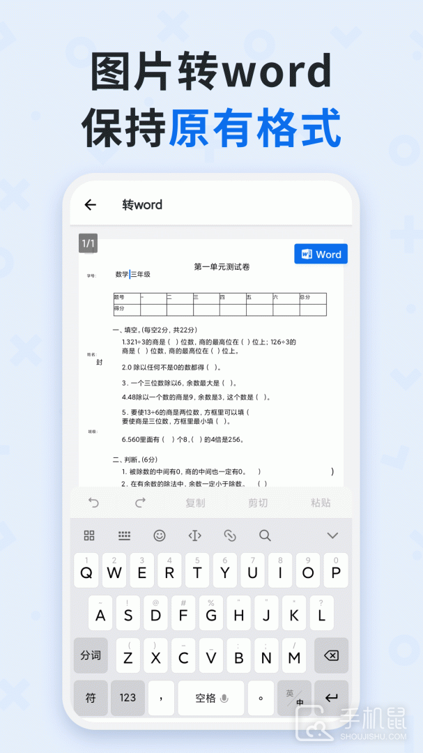 蜜蜂试卷 v4.9.9.20250417