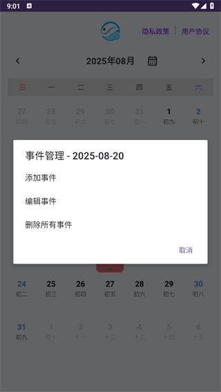 记忆瓶安卓版 1.0