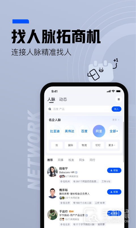 脉脉 v6.6.64