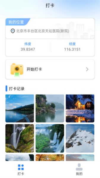 打卡宝app v1.38.06070419