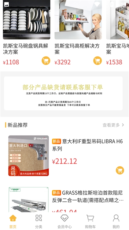 软件优势配图1
