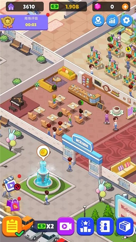 超级商业街游戏