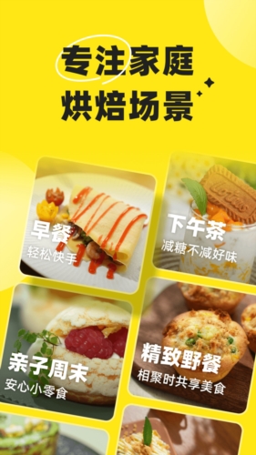 燕麦烘焙安卓版 v1.0.20