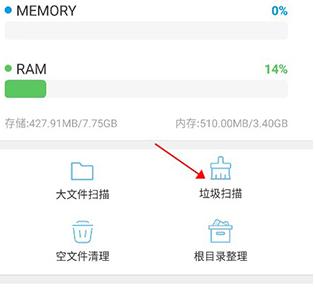 万能清理王