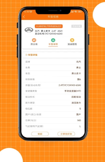 配达丰4