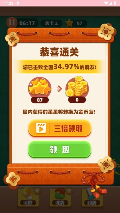 关关都难过游戏下载 v1.0.3