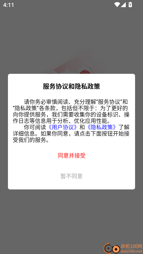 军士专升本题考拉官方版