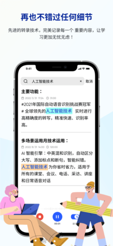 有道留学听课宝安卓版 v1.1.3