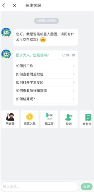 副业侠APP宣传图
