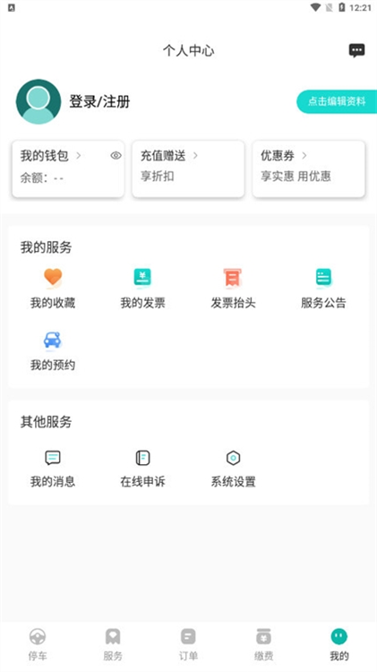 软件优势配图1