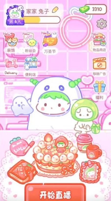 糖葫芦达人万圣节版