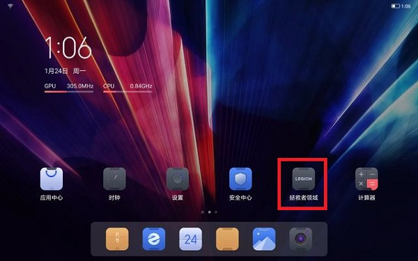 拯救者领域最新版