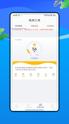 潮汐预警app v1.0