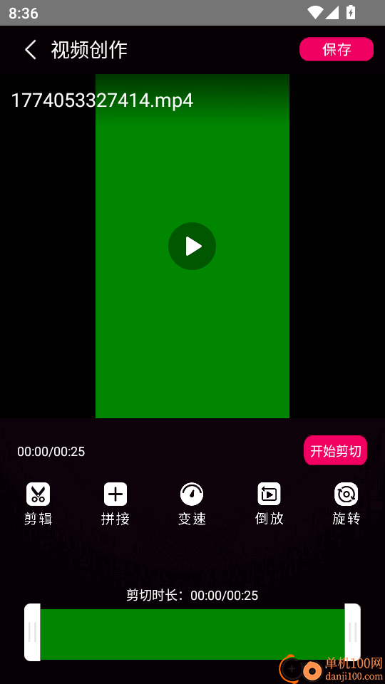 影片剪辑大师冬瓜安卓版