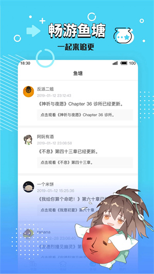 长佩阅读旧版本截图
