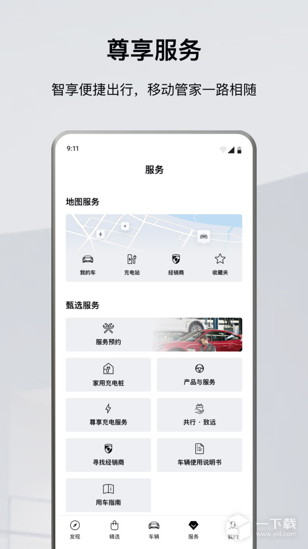 保时捷 v8.0.1最新版下载