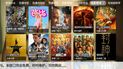 奔狐影视高清蓝光版