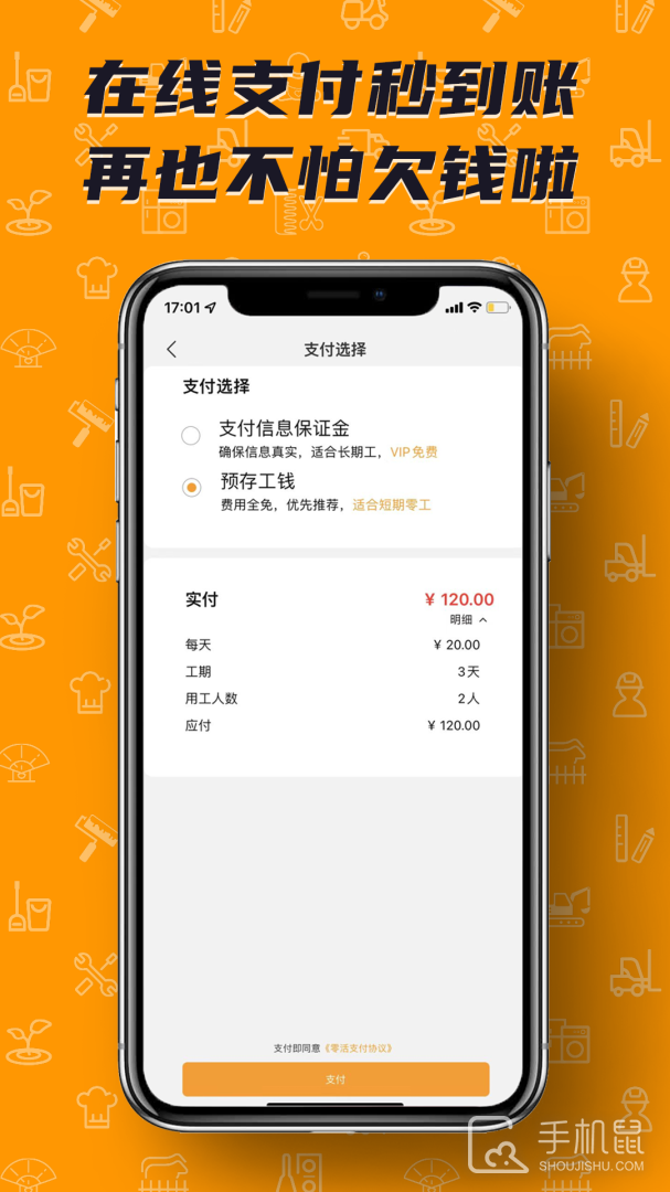 零灵发 v2.9.2