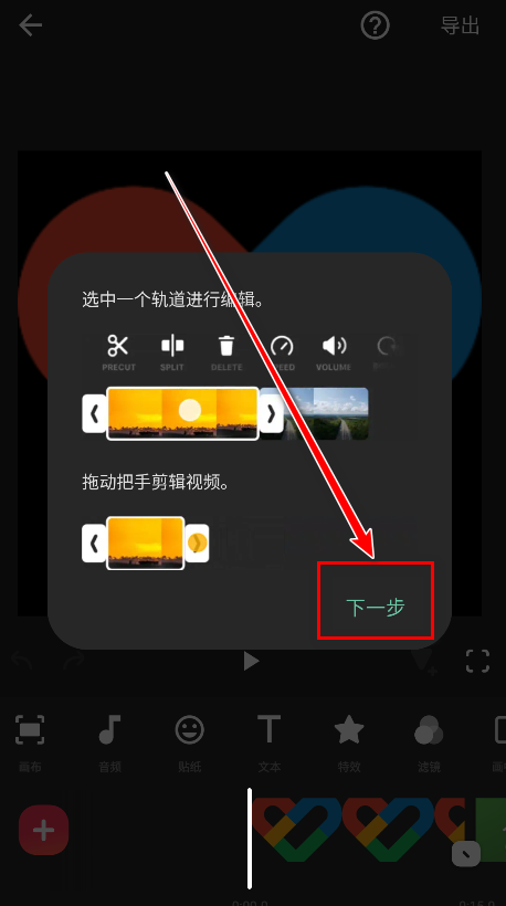 InShot视频剪辑