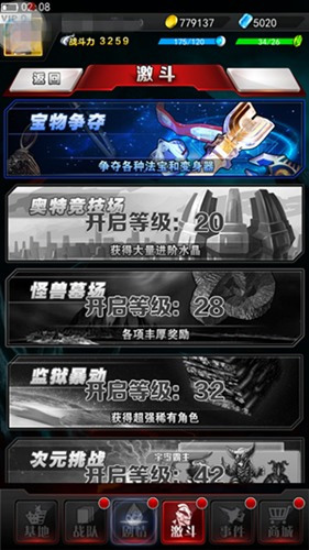 奥特曼系列OL微信版