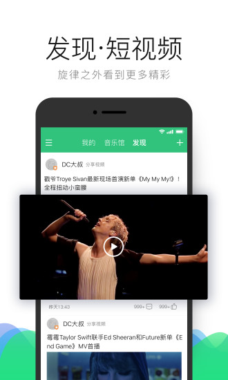 qq音乐通用版软件 11.5.1.8 1