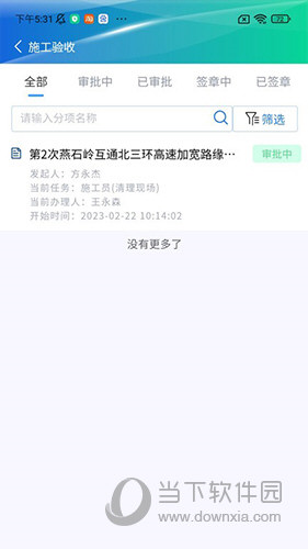 建必优APP