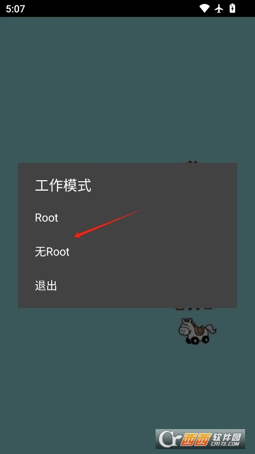 game游戲萬能解鎖器 V1.01最新版截圖1