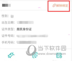广东粤苗app官方下载