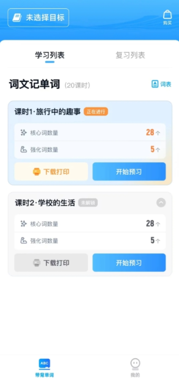鲸鱼爱语境免费背单词下载