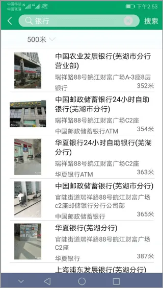 芜湖公交最新版本2026