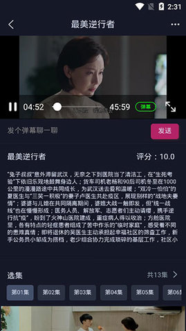 萝卜影视去广告版