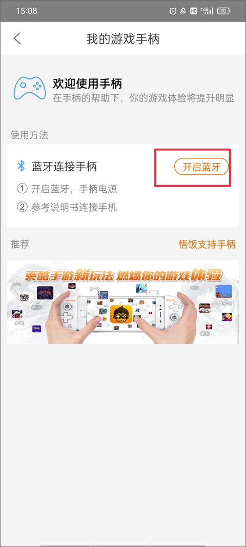 怎么设置按键截图2