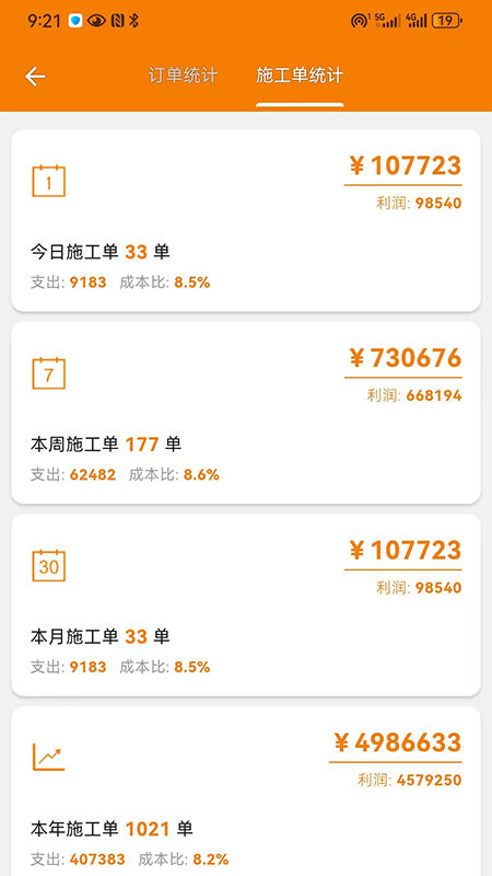 甬印app截图3