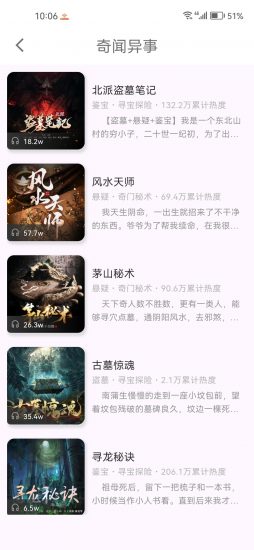 番茄热门畅听app官方版