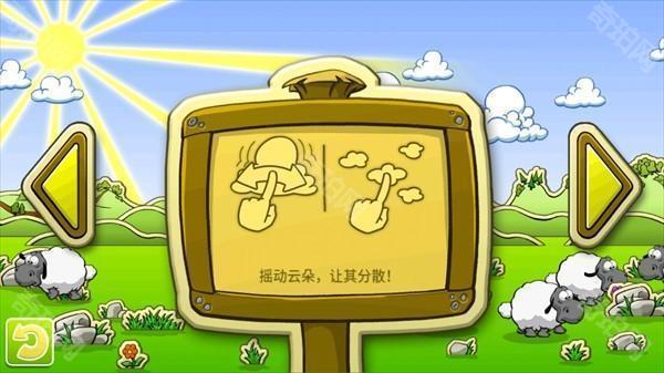 云和绵羊的故事