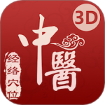 中医经络穴位app安卓版 v2.8.5下载