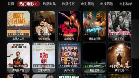 毒盒影视黑盒版官方版