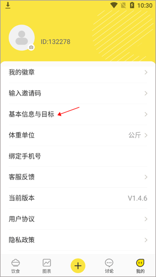 闪电减肥