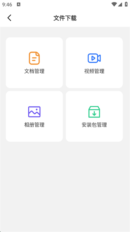 飞鸟下载器APP(磁力搜索下载) v1.2安卓版