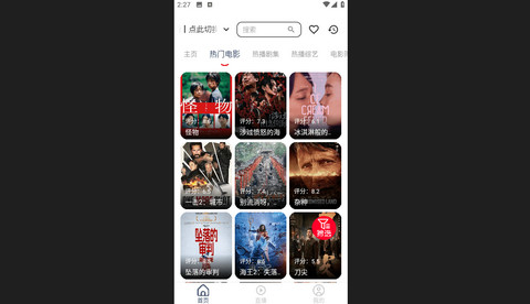 存在影视官方版